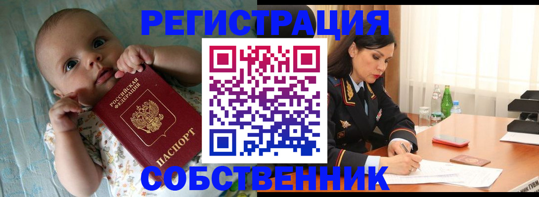 миграционный учет в Донском