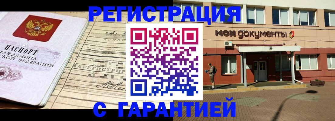 временная регистрация госуслуги в Донском