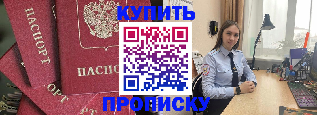 временная регистрация для всех в Донском