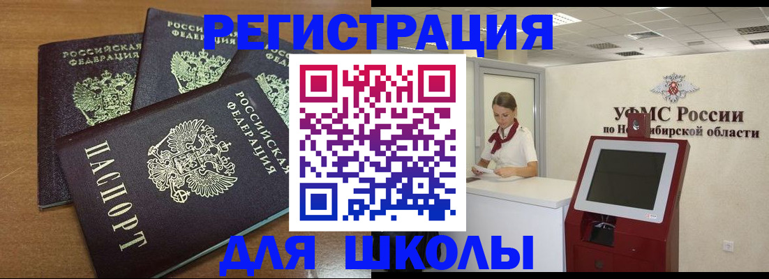 миграционный учет в Донском